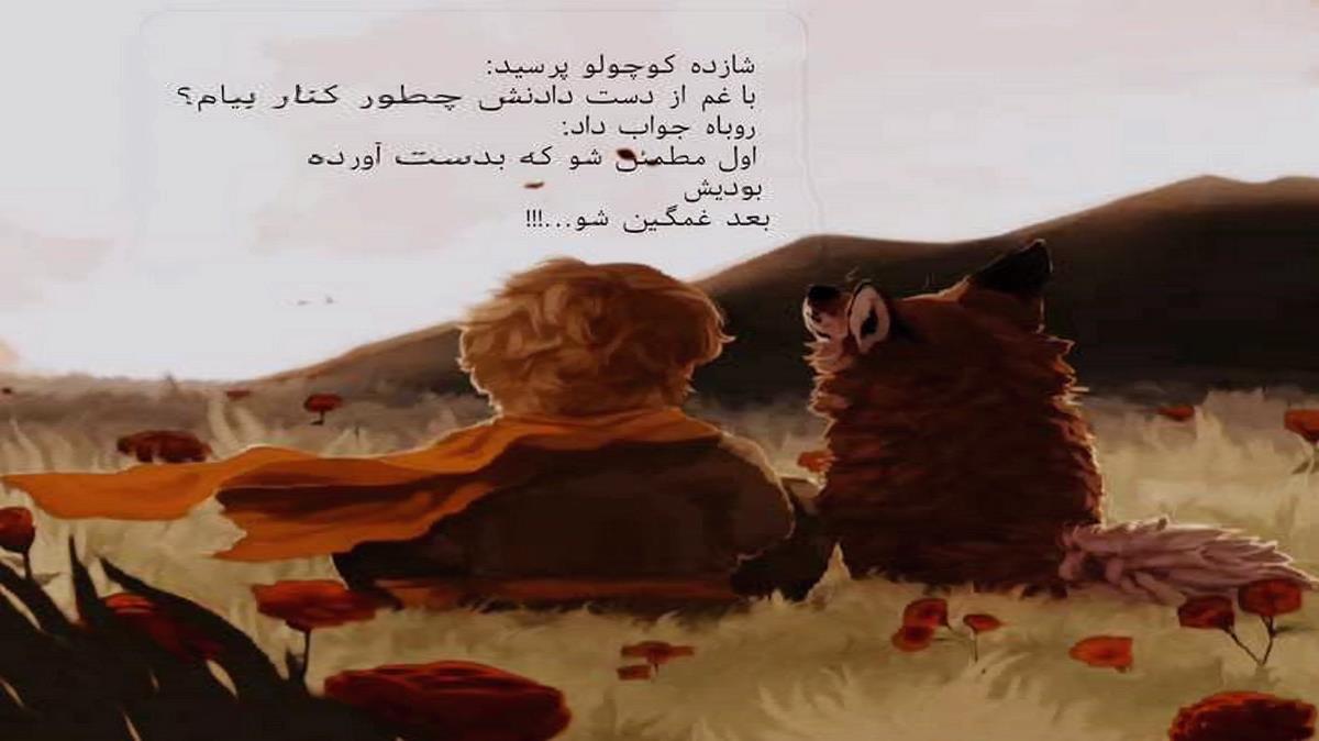 میشه دلتو ببرم یه قدم بزنم به سرم بزنه